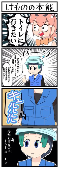イラストリサイクルキャンペーン を含むマンガ一覧 ツイコミ 仮