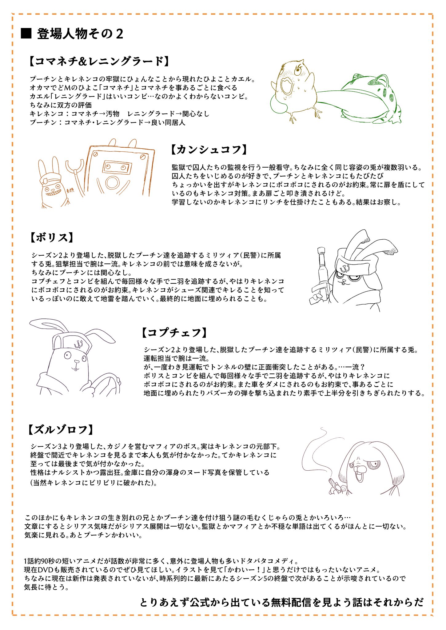 Riora この間ゲーセンに言ったらこのアニメを知らない人たちを見かけたので 短編アニメ ウサビッチ をプレゼン というかほぼ登場人物紹介をしてみました 意外とキャラしか知らないって人多いんだろうか 完全に別ジャンルだし文字多い Riora この間ゲーセンに言ったらこのアニメを知らない人たちを見かけたので 短編アニメ ウサビッチ をプレゼン というかほぼ登場人物紹介をしてみました 意外とキャラしか知らないって人多いんだろうか 完全に別ジャンルだし文字多い