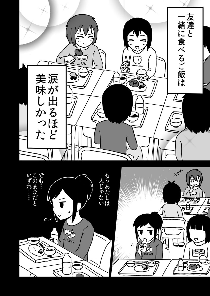 全然殺伐としないデスゲームのギャグ漫画【６】 