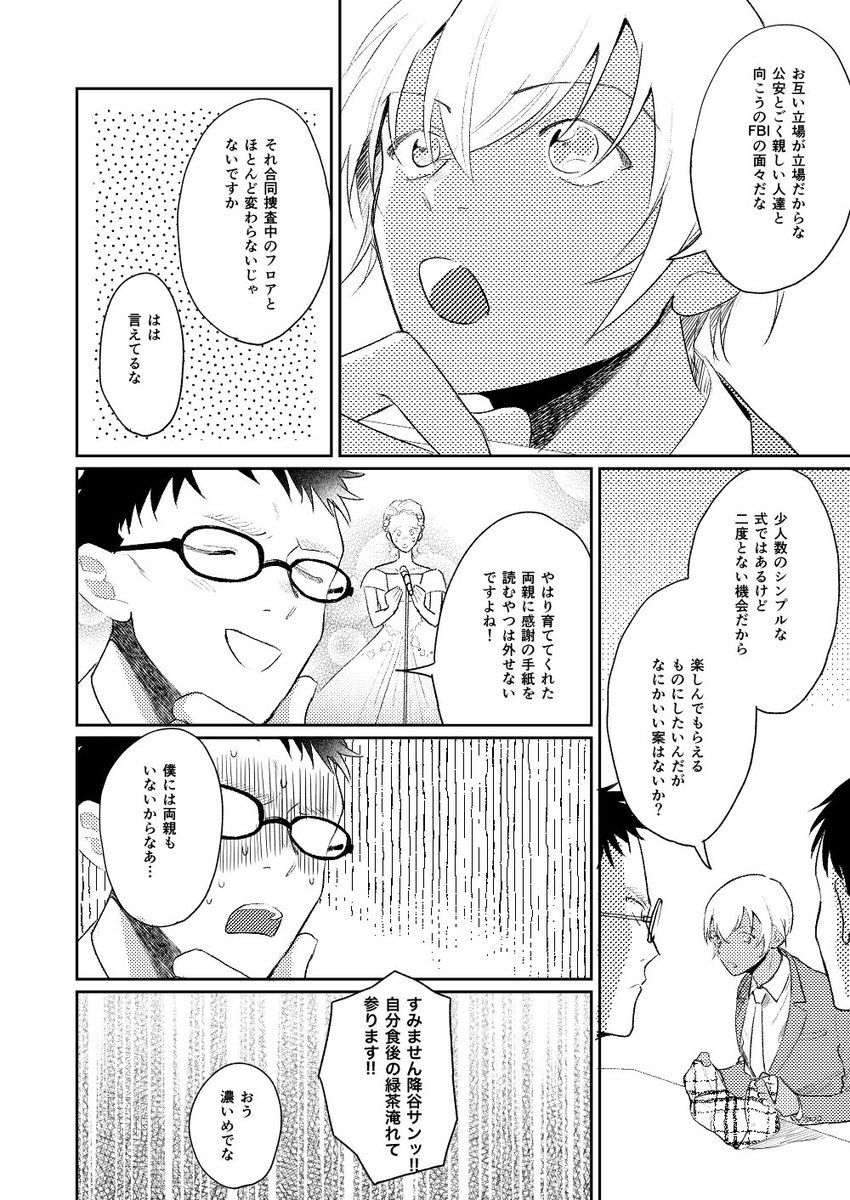 6/23新刊 アムメージュ
サンプル① 
