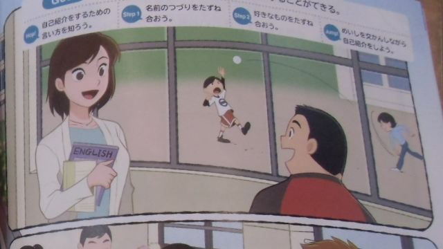 金髪娘がニッポンの小学校にいる理由 ー光村図書 Here We Go を分析 Togetter