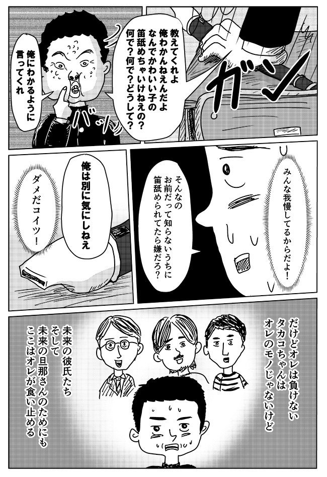 かもめんたる・岩崎う大さんの最新漫画がオモコロに! 放課後の教室で出会ったヤバイ奴との戦いを描きます。

「【漫画】放課後のたたかい(作:岩崎う大)」 https://t.co/Vw7qUgyQOP 