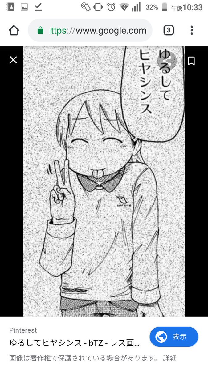許してヒヤシンス 許してヒヤシンス