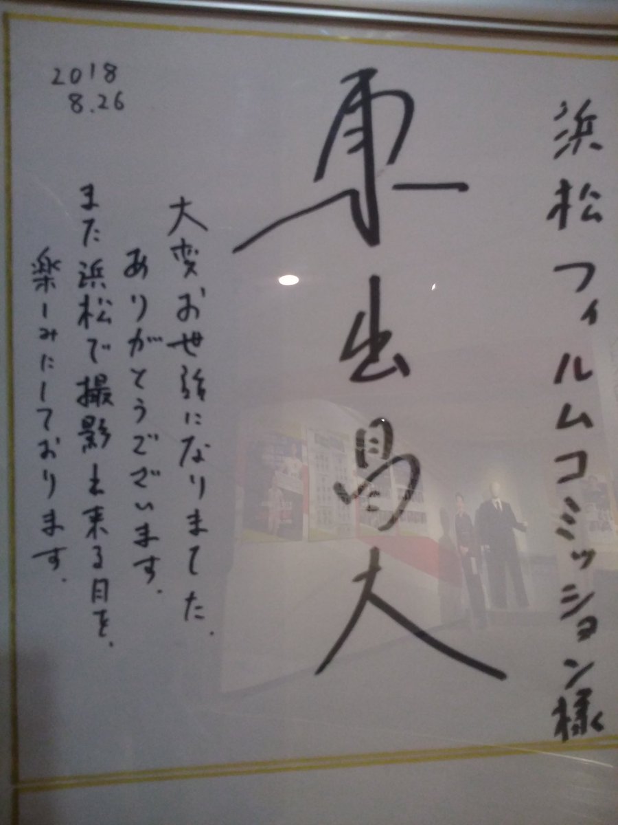 THEGATE のサイン展示見てきましたー😄 #コンフィデンスマンJP