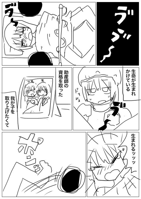 生命のない赤ちゃん① 