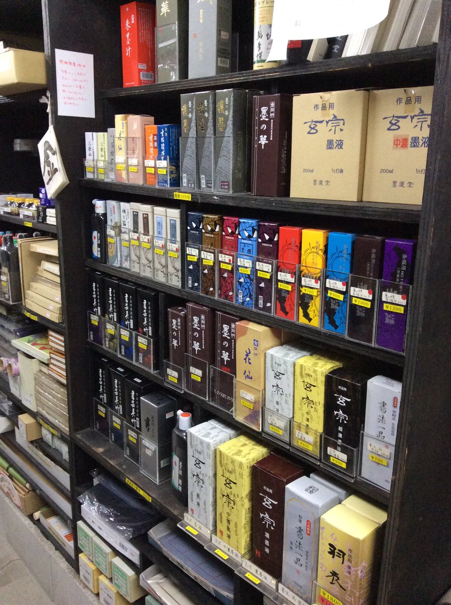 額縁画材の銀河堂 今回セールでは墨液 墨汁 固形墨を30 引きで提供してます 期間は 7 15までです ぜひご利用ください 額縁画材の銀河堂 今回セールでは墨液 墨汁 固形墨を30 引きで提供してます 期間は 7 15までです ぜひご利用ください