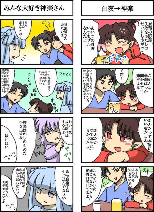 夢幻の白夜 を含むマンガ一覧 古い順 ツイコミ 仮