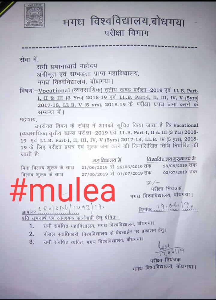 MuleaO's tweet photo. #mulea
Attention Vocational and LLB Students.
We will win this fight.
Exams on time
Results on time. 🙏
@Live_Hindustan
@JagranNews https://t.co/zLXhMgua3b
