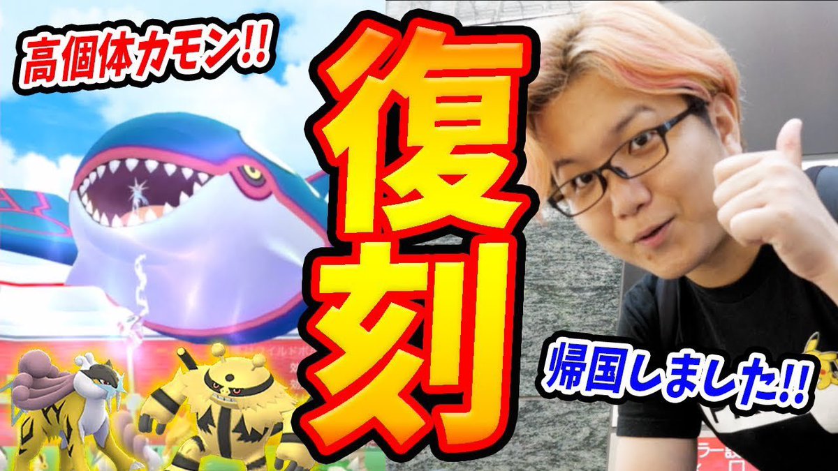 やまだ Yamada やまチャン カイオーガ厳選スタート だよちゃん合流レイドアワー ポケモン Go T Co Japcig2cri