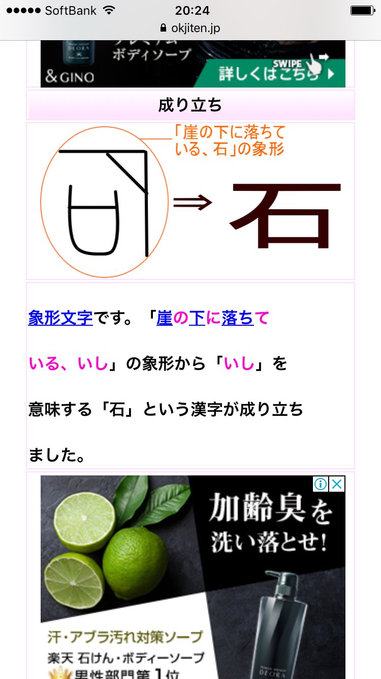 あなたの番です 考察どハマり中 あなたの番です 考察 あな番 ななちゃん 登場人物名前の考察 石崎洋子 石 漢字の成り立ちは 崖の下に落ちているいしを 表しているそうです 今後 どこかから落とされて殺されるかもしれませんね 怖いw あなたの番です あなたの番です 考察どハマり中 あなたの番です 考察 あな番 ななちゃん 登場人物名前の考察 石崎洋子 石 漢字の成り立ちは 崖の下に落ちているいしを 表しているそうです 今後 どこかから落とされて殺されるかもしれませんね 怖いw あなたの番です