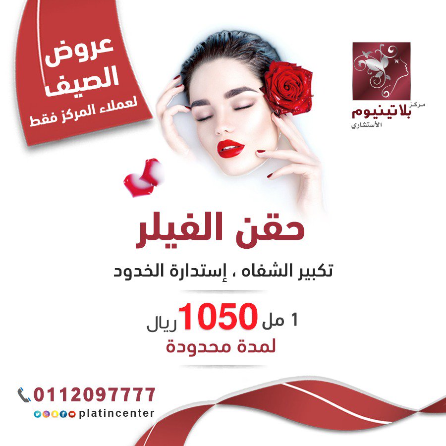 مركز بلاتينيوم tweet media