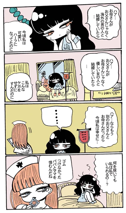 抜き取りたい遺伝子(前に描いたやつ) 
