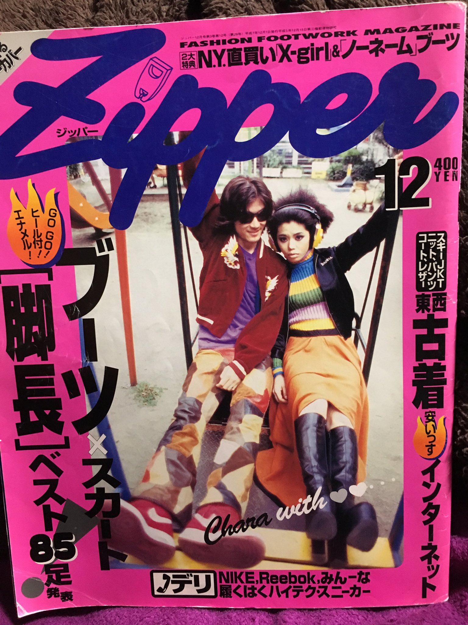 【未開封】木村カエラ パーカー XL 10744-120-