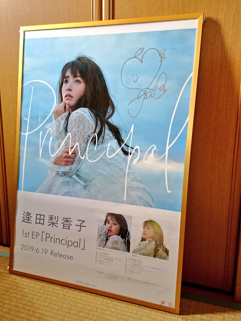 保障できる 逢田梨香子 サイン入りポスター ヤングジャンプ 声優 アニメ Www Petromindo Com