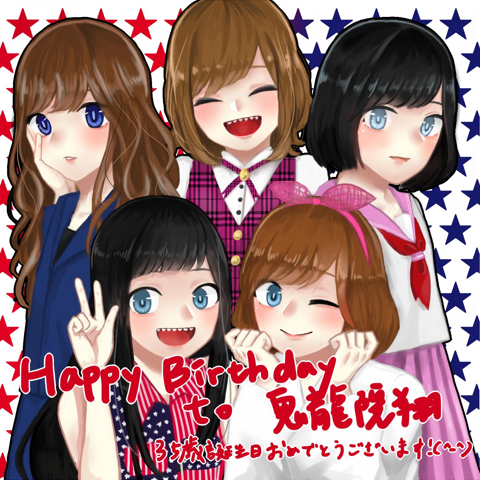 まるまる 鬼龍院さん35歳お誕生日おめでとうございます やっと やっとライブに行けるようになったよ 楽しみ 絵は 大好きな女装院たちを描きました ゴールデンボンバー 鬼龍院翔 キリショー 鬼龍院翔35歳誕生祭 T Co まるまる 鬼龍院さん35歳お誕生日おめでとうございます やっと やっとライブに行けるようになったよ 楽しみ 絵は 大好きな女装院たちを描きました ゴールデンボンバー 鬼龍院翔 キリショー 鬼龍院翔35歳誕生祭 T Co