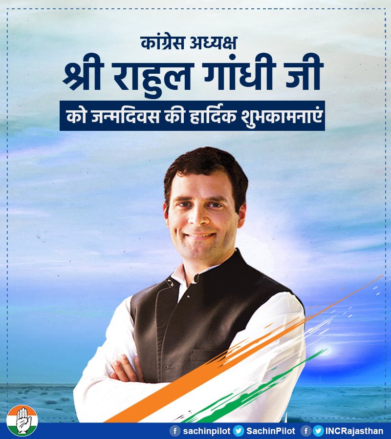 deepaknehra1101's tweet photo. अखिल भारतीय कांग्रेस कमेटी के अध्यक्ष श्री राहुल गांधी जी को जन्मदिवस की हार्दिक बधाई एवं उज्ज्वल भविष्य की शुभकामनाएं|
मैं ईश्वर से आपके उत्तम स्वास्थ्य एवं दीर्घायु की कामना करता हूँ। #RahulGandhi #INC https://t.co/IkPYXn4EnD