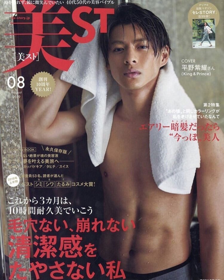 裸の少年sur Twitter 平野紫耀