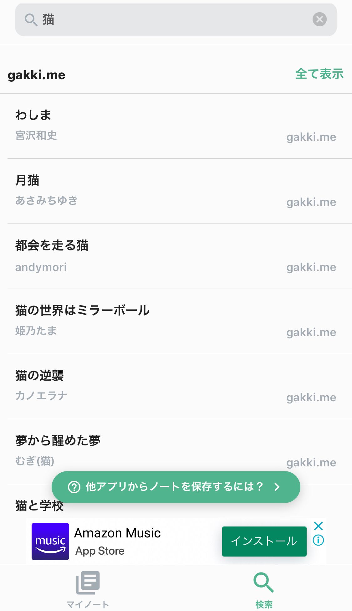 プレイコード 弾き語り支援アプリ Playchord App Twitter