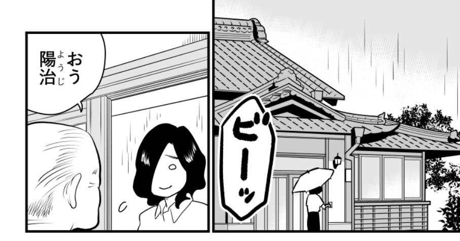「僕の幼なじみは龍です。」第9話の編集作業をしています。
横読みで描いた漫画を縦読みに組み替える作業をしています。
最初から縦読みで描いておけばよかったな…。 