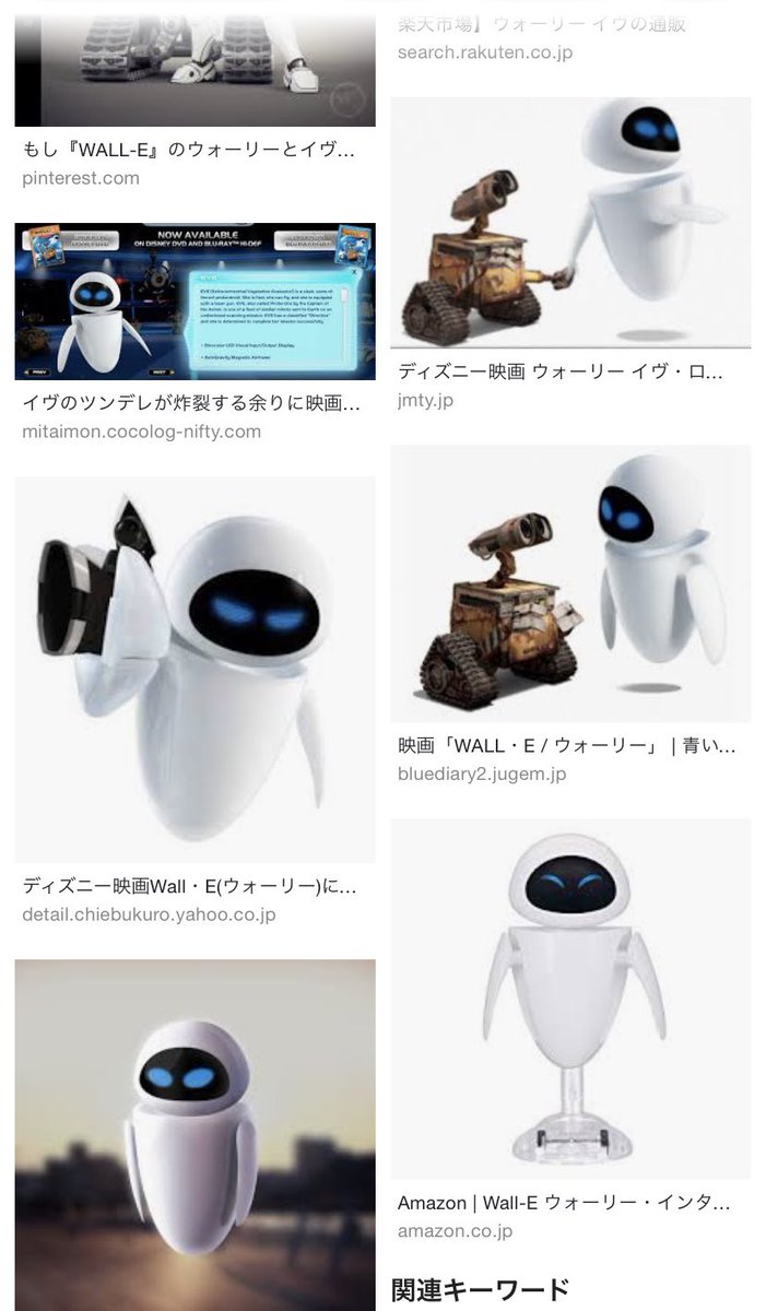 パクリ疑惑 不動産会社startsのcmのロボットがディズニー映画のロボットに似すぎている件 Togetter