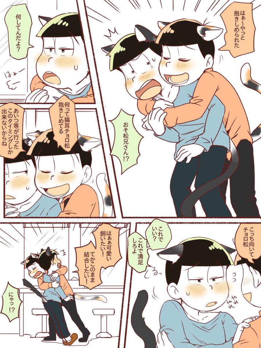 1000以上 おそ松 さん おそ チョロ 漫画 クールなイラスト写真100