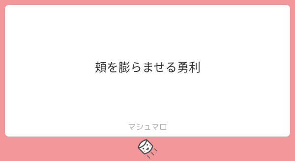 素敵なお題をありがとうございます! 