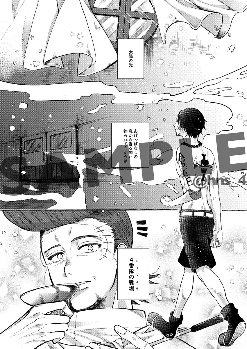 【新刊サンプル】①
『Hey,how was your day?』B5/42p/白ひげオール/オムニバス形式/サッチとご飯のお話 