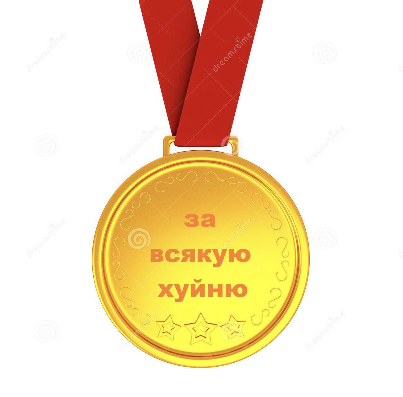 Медаль с ленточками 3d