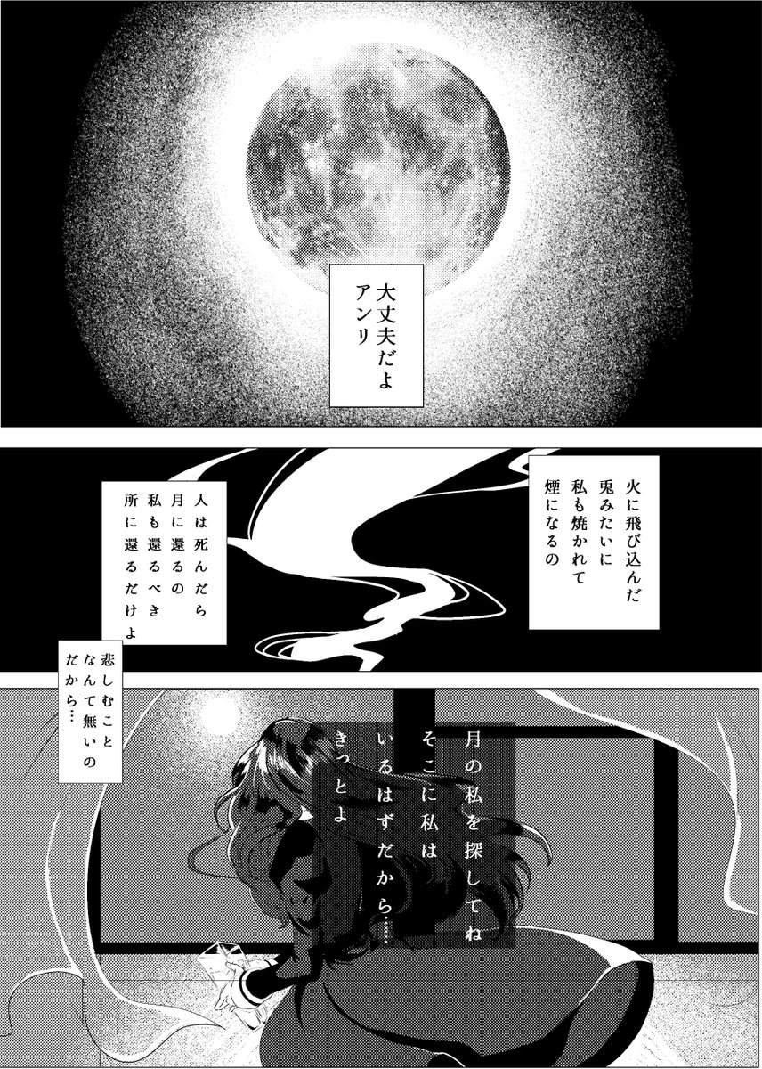 【CLB3】6/23新刊サンプル
西3ホール G26b
香鈴/肢体安置所 CP:左銃
 A5・124p(本文)・値段1000円(仮)
「とべない兎 上」(上巻)
サンプル。たぶん出ます 
