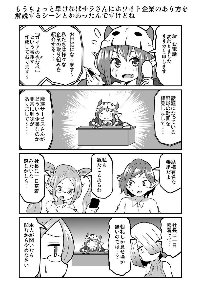 Twitterで大人気の公式アカウント シャープ タニタの4コマ漫画がなんと単行本化 ダ ヴィンチニュース