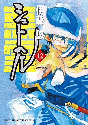 アプロ En Twitter 作者の伊藤悠先生は アニメキャラデザとか漫画のコミカライズとかを手掛けている漫画家 あと カイジのbl同人誌とかも描いていたか 漫画版 皇国の守護者 の連載再開はまだかね W 現在はオリジナル漫画を連載中