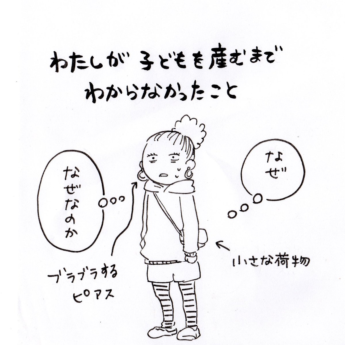 まったく華麗でも優雅でもなく、母性の有無もよくわからないまま、それでも日々泥くさく育児してんだよ。
#育児漫画 