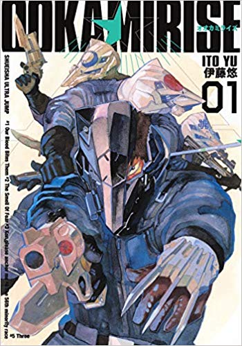 アプロ 作者の伊藤悠先生は アニメキャラデザとか漫画のコミカライズとかを手掛けている漫画家 あと カイジのbl同人誌とかも描いていたか 漫画版 皇国の守護者 の連載再開はまだかね W 現在はオリジナル漫画を連載中