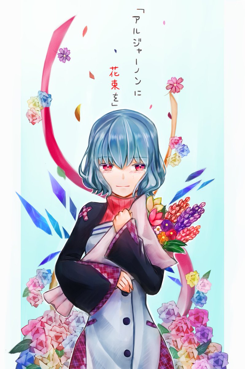 アルジャーノンに花束を Hotワード アルジャーノンに花束を Hotワード