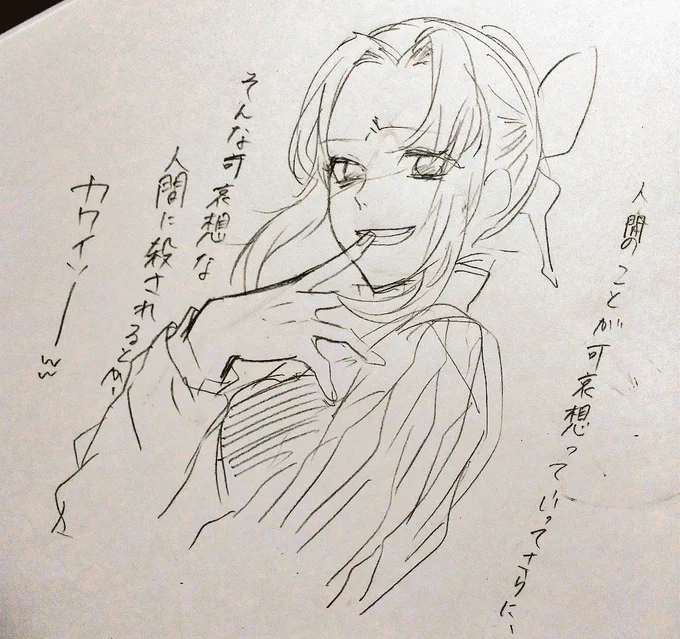 しのぶさまぁ 