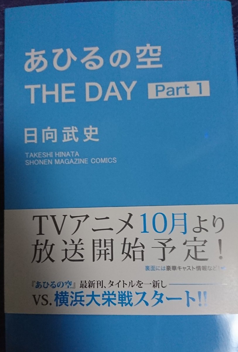 あひるの空 The Daypart1を無料で読めるサイトはここしかない Zip Rar 漫画村は のりみんみんのなんでもブログ