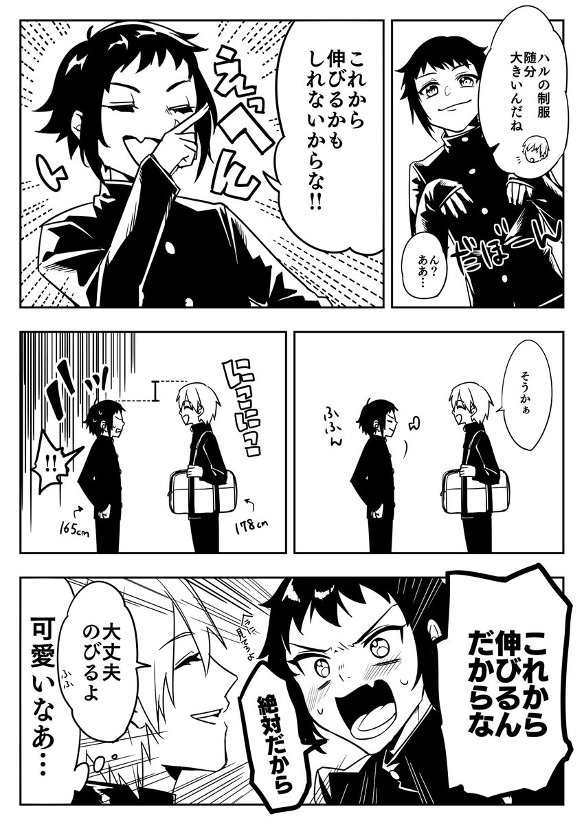 入学式漫画 #栗と馬 