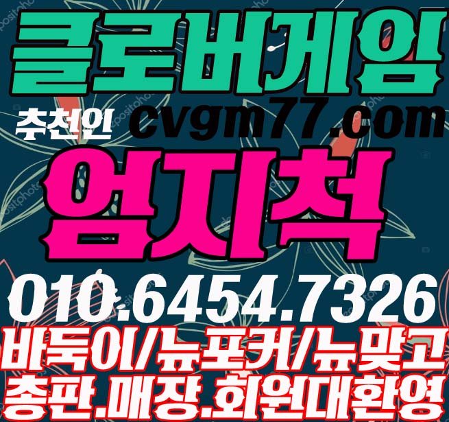 o1o64547326's tweet photo. #클로버게임본ㅅㅏ #클로버게임분양 #클로버게임싸이트 #클로버게임cvgm77 
#클로버게임짱구
#인터넷클로버게임 
#인ㅌㅓ넷클로버게임
#바둑이클로버게임
#클로버게임
#클로버게임포커
#클로버게임섯다
#클로버게임홀덤
#clover게임바둑이
#모바일클로버게임 
#클로버게임페이지_
#클로버게임총판 https://t.co/AeELmUZ3bI