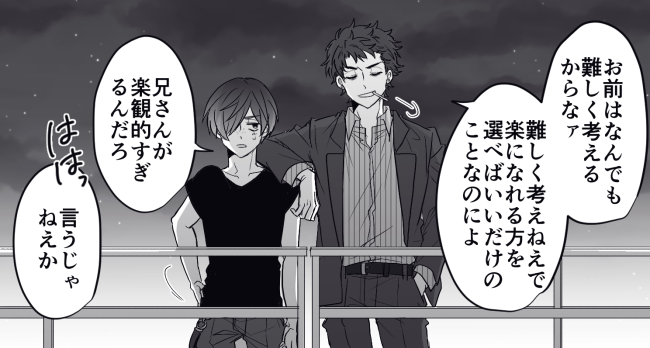 さらざんまいLOG #1 | 侑 #pixiv https://t.co/hK1aVjHy2h
最終回が怖いので今のうちにログ上げとくね…… 今までの誓悠ログと、この前上げたシリアス漫画の前置き?みたいな漫画です 