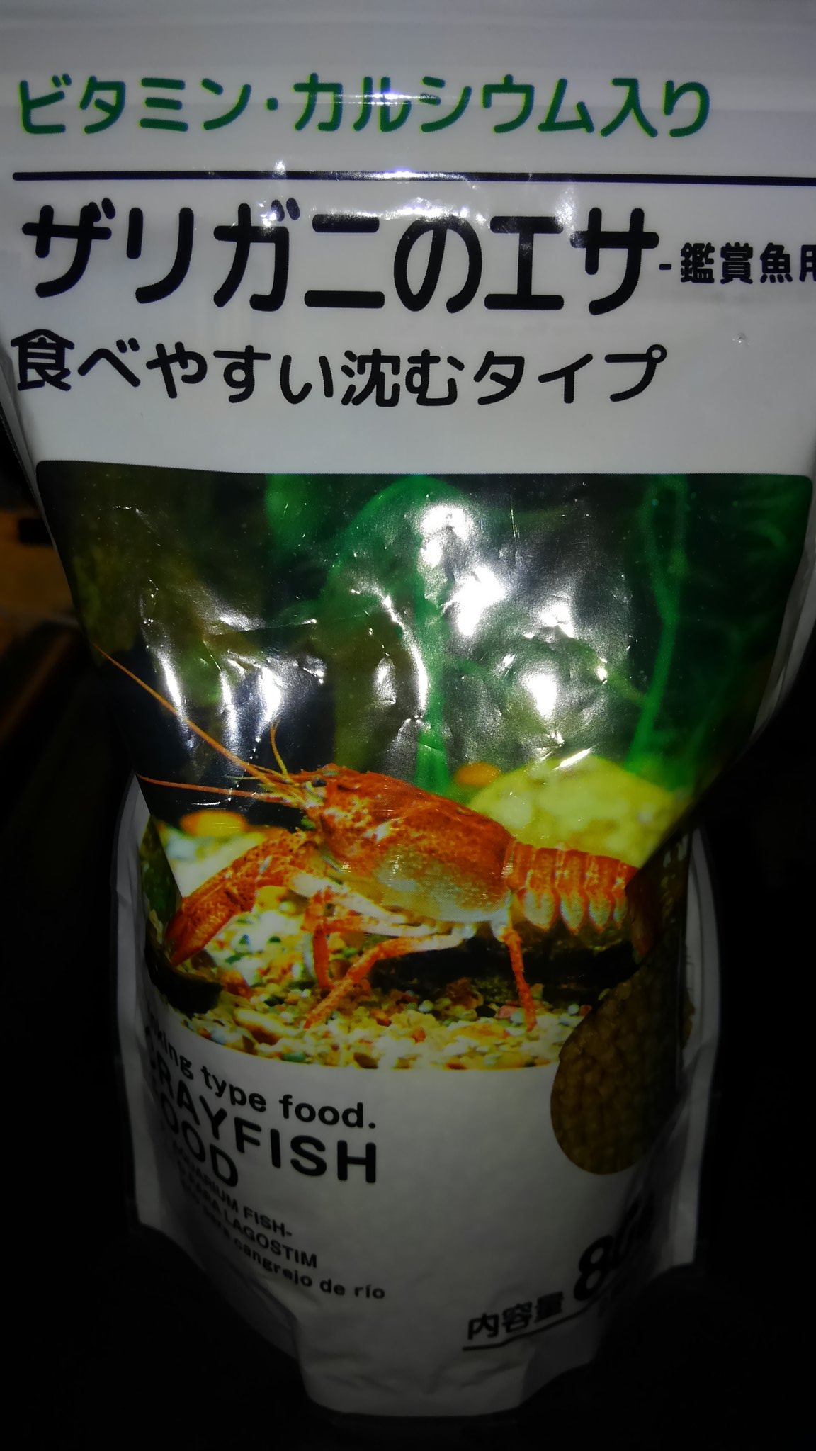 ひのまる ダイソーのザリガニの餌凄い ルリーシュリンプだけでなくヒメタニシも集まってます ダイソー ルリーシュリンプ ヒメタニシ アクアリウム ボトルアクア T Co Ho4nebgknu Twitter