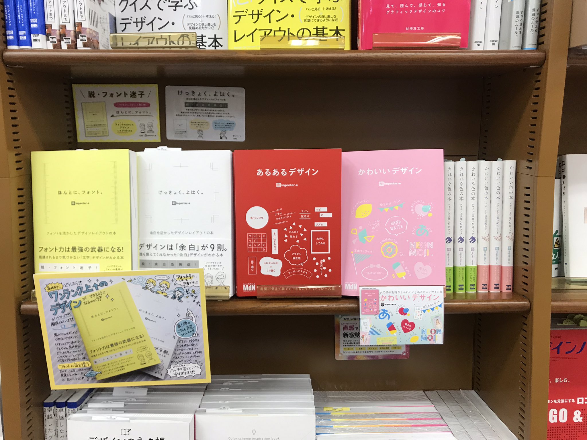 Ingectar E Design 新刊 かわいいデザイン 発売日に書店へ見に行きました デザイン書の棚 がチューリップカラー状態になってますが かわいい色の本 きれいな色の本 も一緒に置いて下さっててうれしい かわいいデザイン T Co