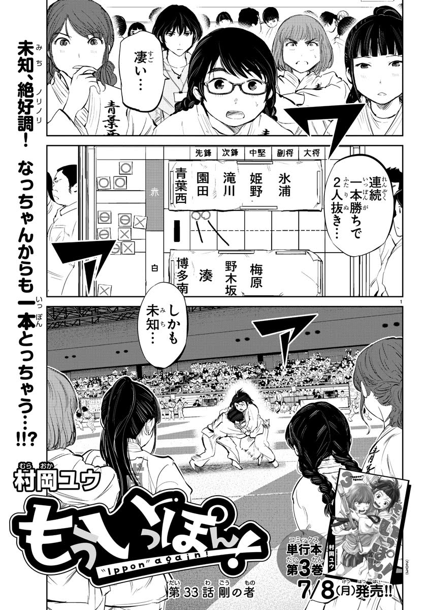 本日発売少年チャンピオンに『もういっぽん!』33話掲載中です。
1,2巻発売中。人気のあの子が表紙の3巻は7月8日発売です。
https://t.co/Zp97hSslfb
試し読みはこちら。
https://t.co/0yjwfBNTyi 