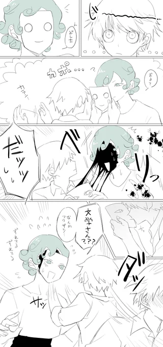 【Eve家(※腐)】ドラツル文学/くる文 