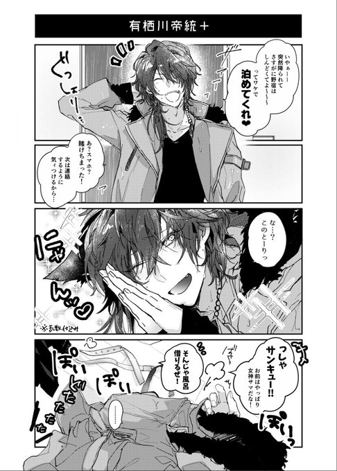 ヒプマイ夢のtwitterイラスト検索結果 古い順 ヒプマイ夢のtwitterイラスト検索結果 古い順
