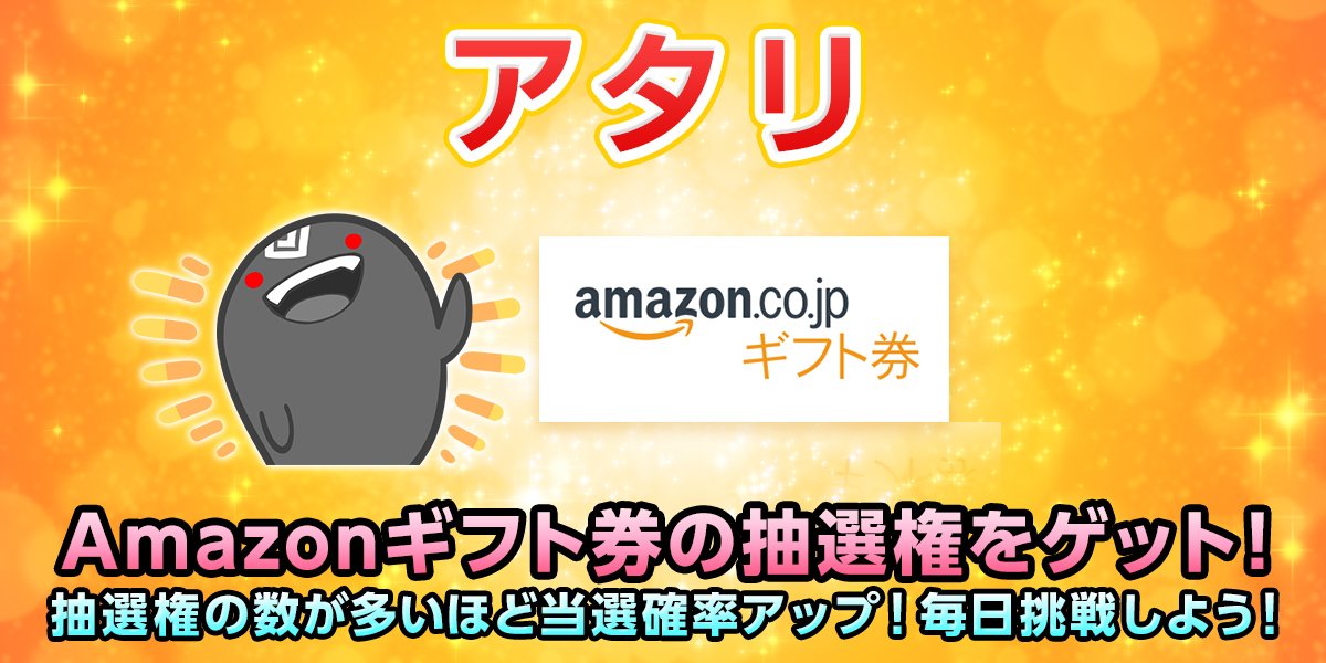 ট ইট র 黒い砂漠 Kyarun1 キャンペーンへの参加ありがとう Amazonギフト券の抽選権をゲット たくさん集めると景品が当たる確率アップするよ 毎日参加しよう 黒い砂漠pc シャイ実装 Amazonギフト券に応募