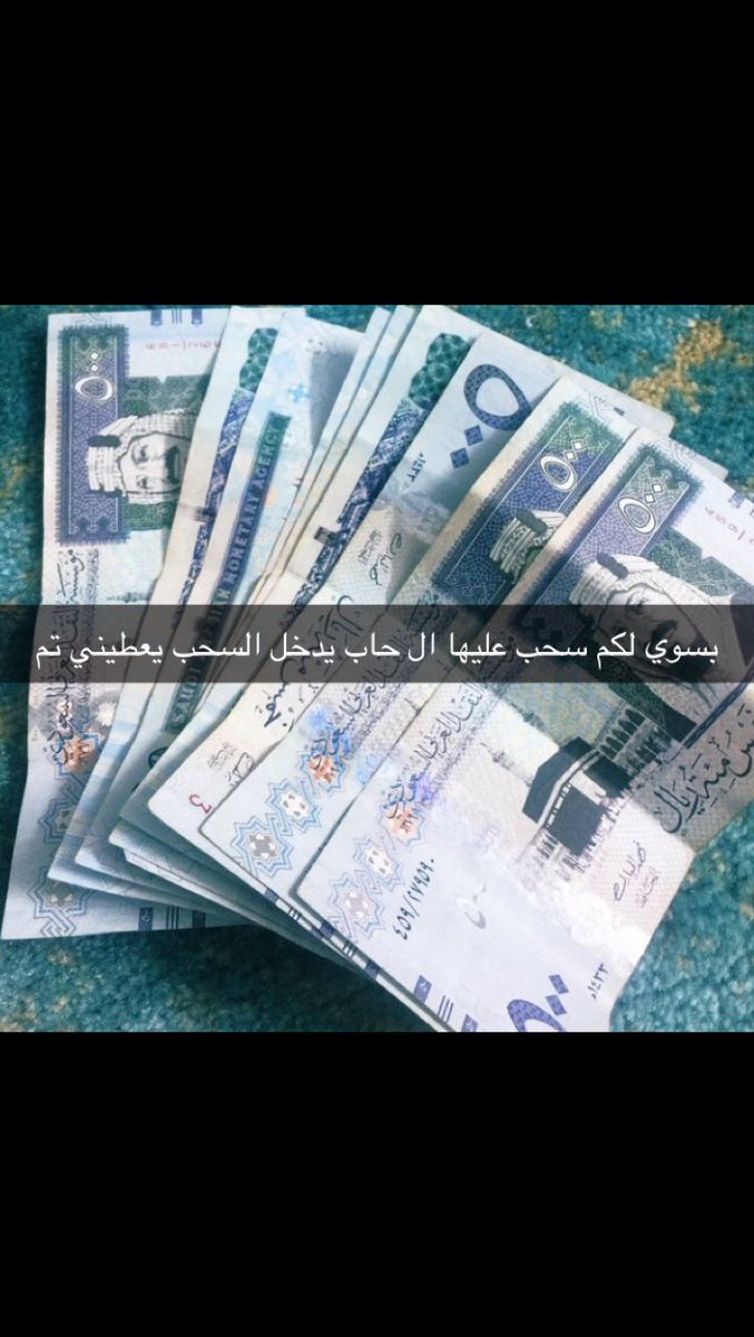 hamdh1402's tweet photo. السحب علي السناب https://t.co/hRvJnuAQph