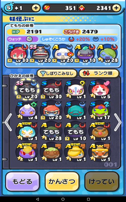 妖怪ウォッチぷにぷにのtwitterイラスト検索結果