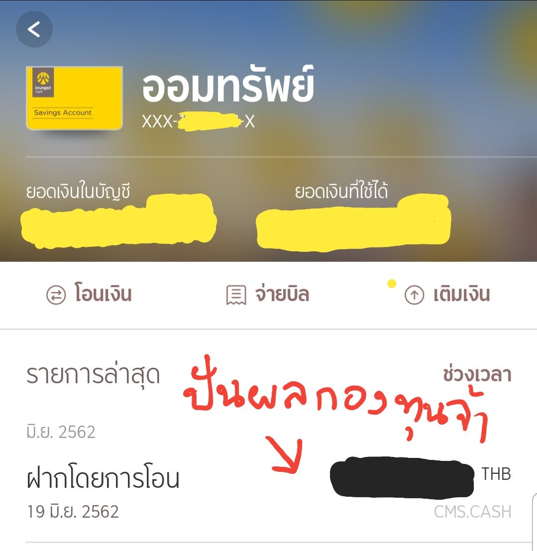 Eaaaw's tweet photo. ในขณะที่ทุกคนกำลังดราม่ากับเงินเดือนหมื่นห้า(ถถถ)  ขออนุญาตเอาปันผลมาอวดก่อนน้า โอนเข้ามาตามวันที่ระบุในใบแจ้งยอดเงินปันผลที่ส่งมาเลย ฟินจุง~
(0.5000 ไม่ได้หมายถึง 0.5% เด้อออ หมายถึง 0.5 บาทต่อ 1 หน่วยลงทุน ใครมี 100,000 หน่วย ก็รับ 50,000 คร้าบบบ) ((กองนี้ตอนนี้หน่วยละ 10.8฿)) https://t.co/08Od2xITGm