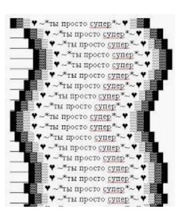 Картинки с надписями из символами