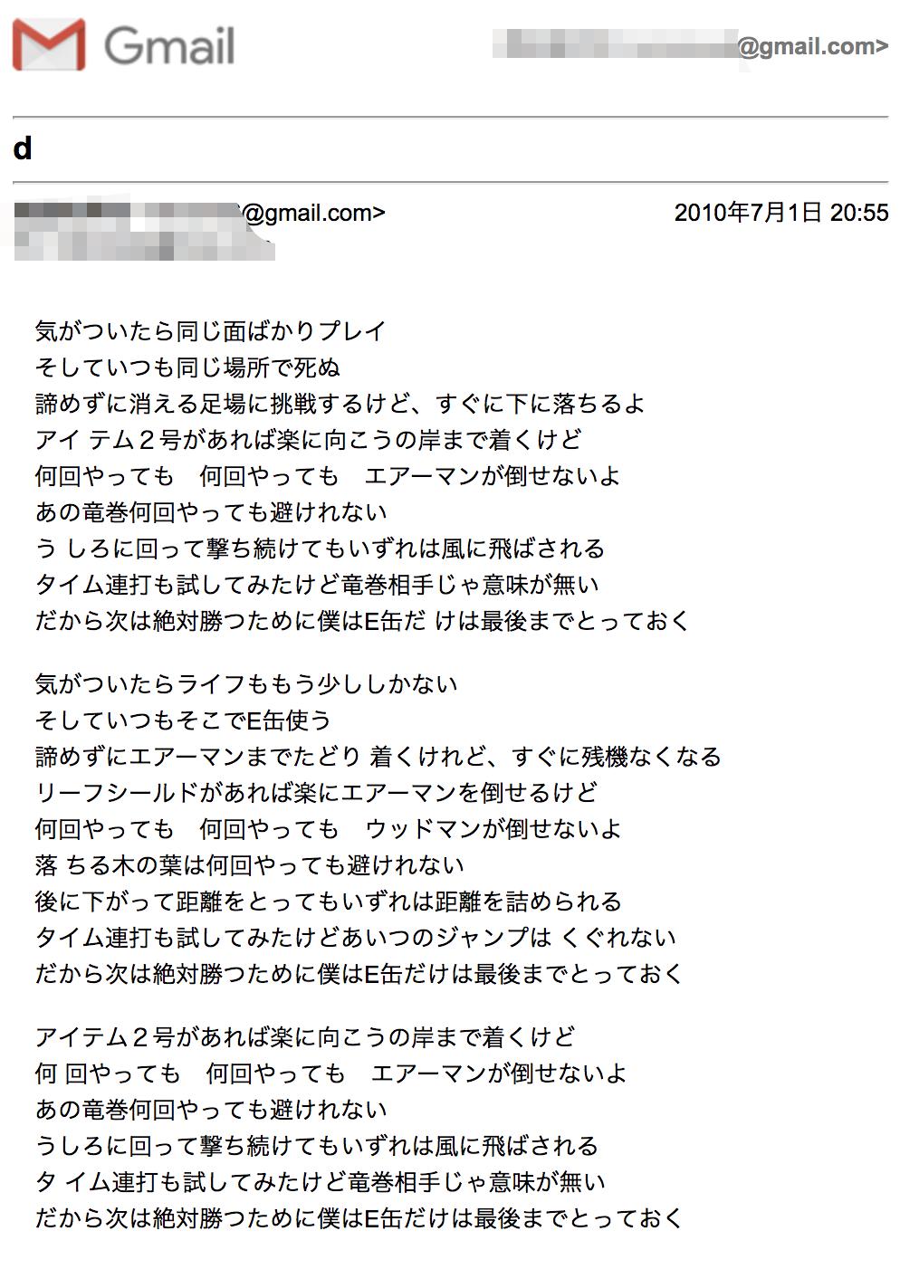 月ノ美兎 22時配信 いま偶然10年ぐらい前に使ってたメアドが発掘できて 送信済みの欄を見たら何故か自分で自分宛に エアーマンが倒せない の歌詞全文を送ってたから手叩いて爆笑しちゃった 月ノ美兎 22時配信 いま偶然10年ぐらい前に使ってたメアドが発掘できて 送信済みの欄を見たら何故か自分で自分宛に エアーマンが倒せない の歌詞全文を送ってたから手叩いて爆笑しちゃった